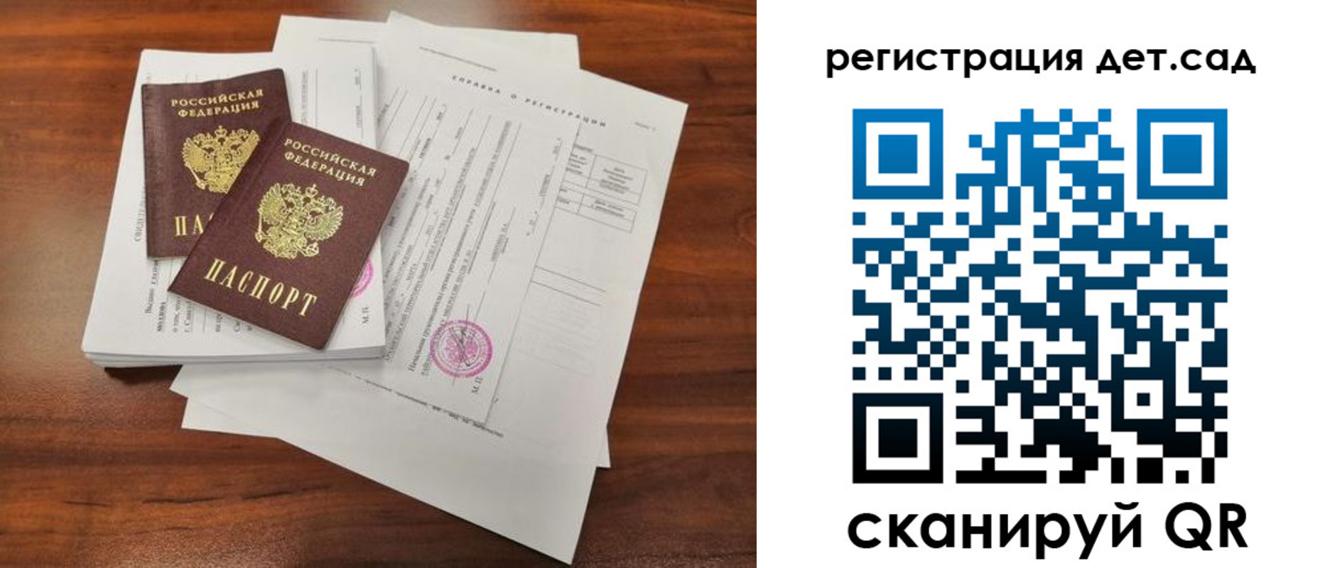 временная регистрация в Абинске