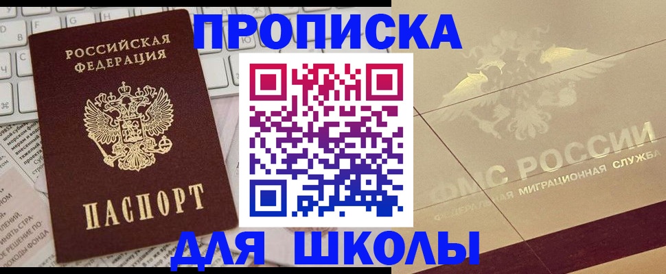 временная регистрация госуслуги в Абинске
